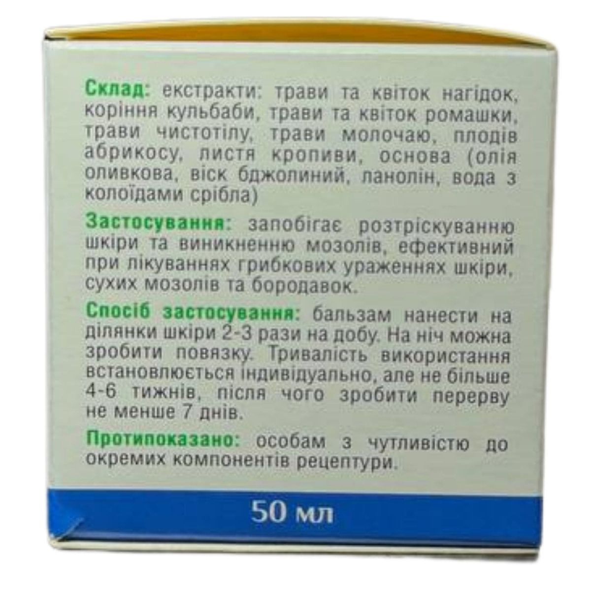 Calendula carpatică - balsamo per la cura della pelle, 50 ml