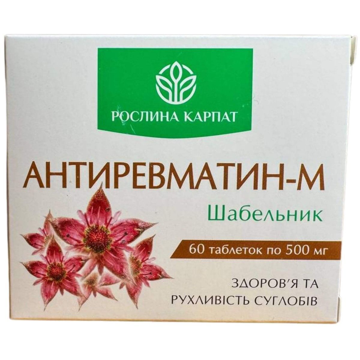 Antireumatoidina - M 60 compresse.. Compresse con estratti vegetali per articolazioni, colonna vertebrale e per ridurre l'infiammazione