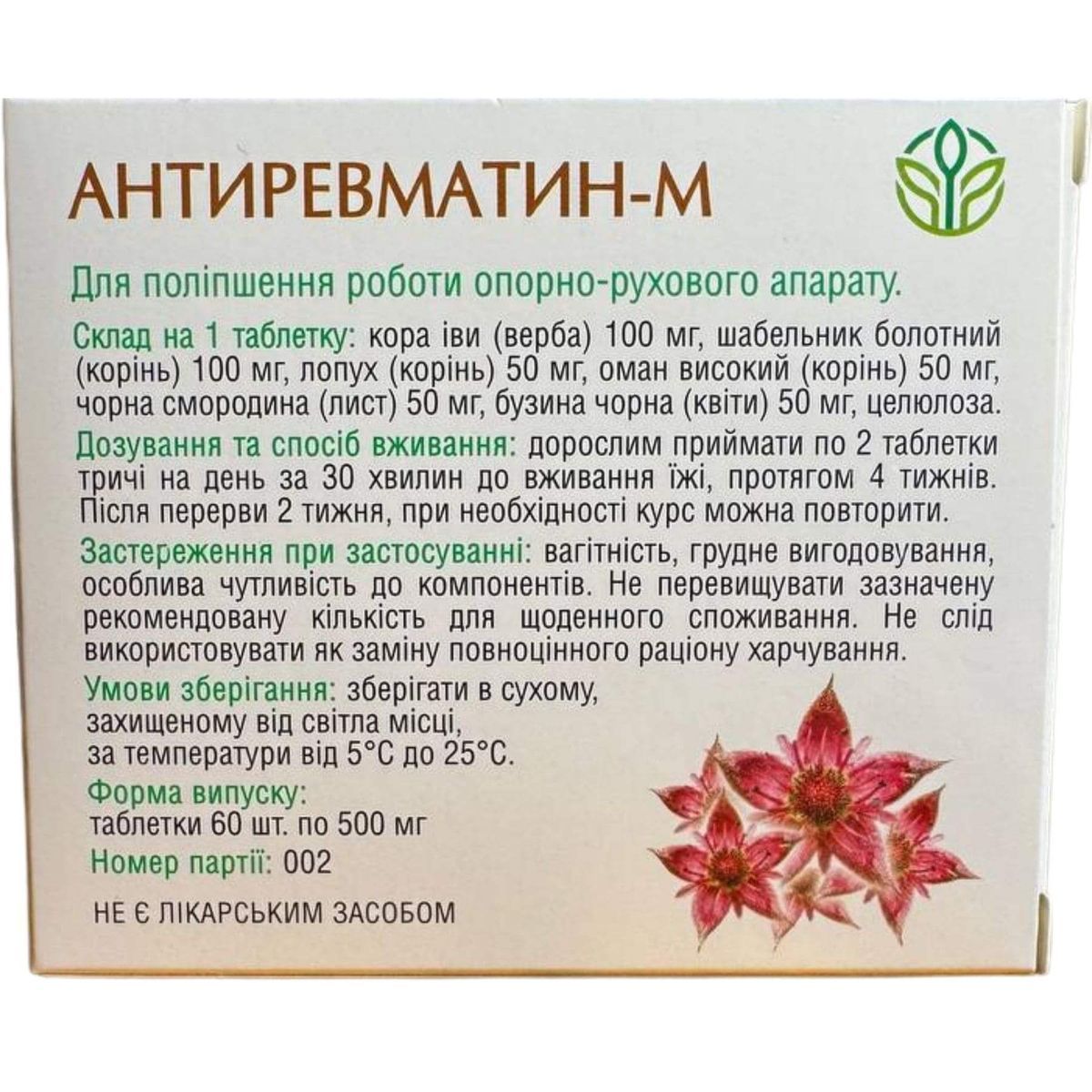 Antireumatoidina - M 60 compresse.. Compresse con estratti vegetali per articolazioni, colonna vertebrale e per ridurre l'infiammazione