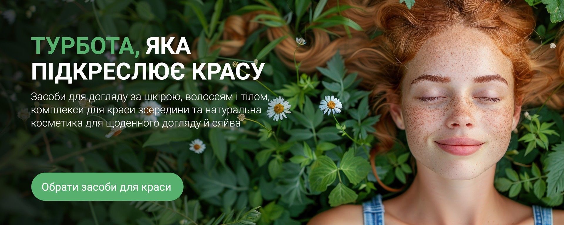 Банер Desktop лінія 1 - 2