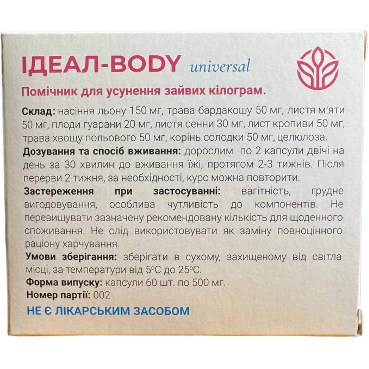 Ideal - corpo 60 capsule.. Aiuta a ridurre il peso in eccesso, a controllare l'appetito e a normalizzare il metabolismo.