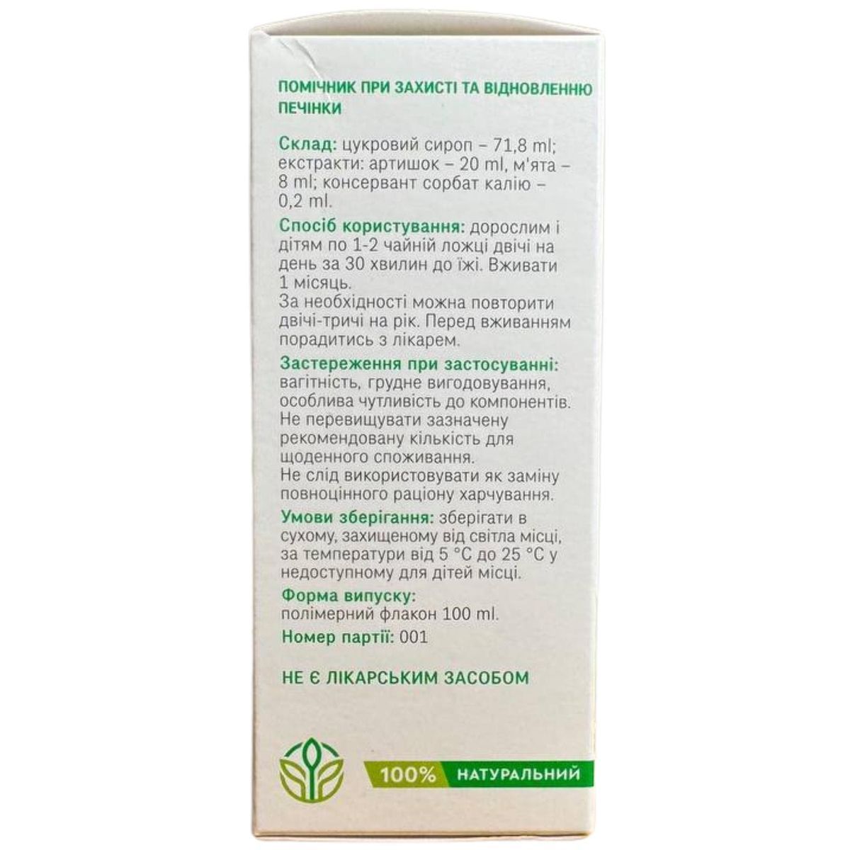 Sciroppo di Carciofo e Menta 100 ml.. Per fegato e apparato digerente