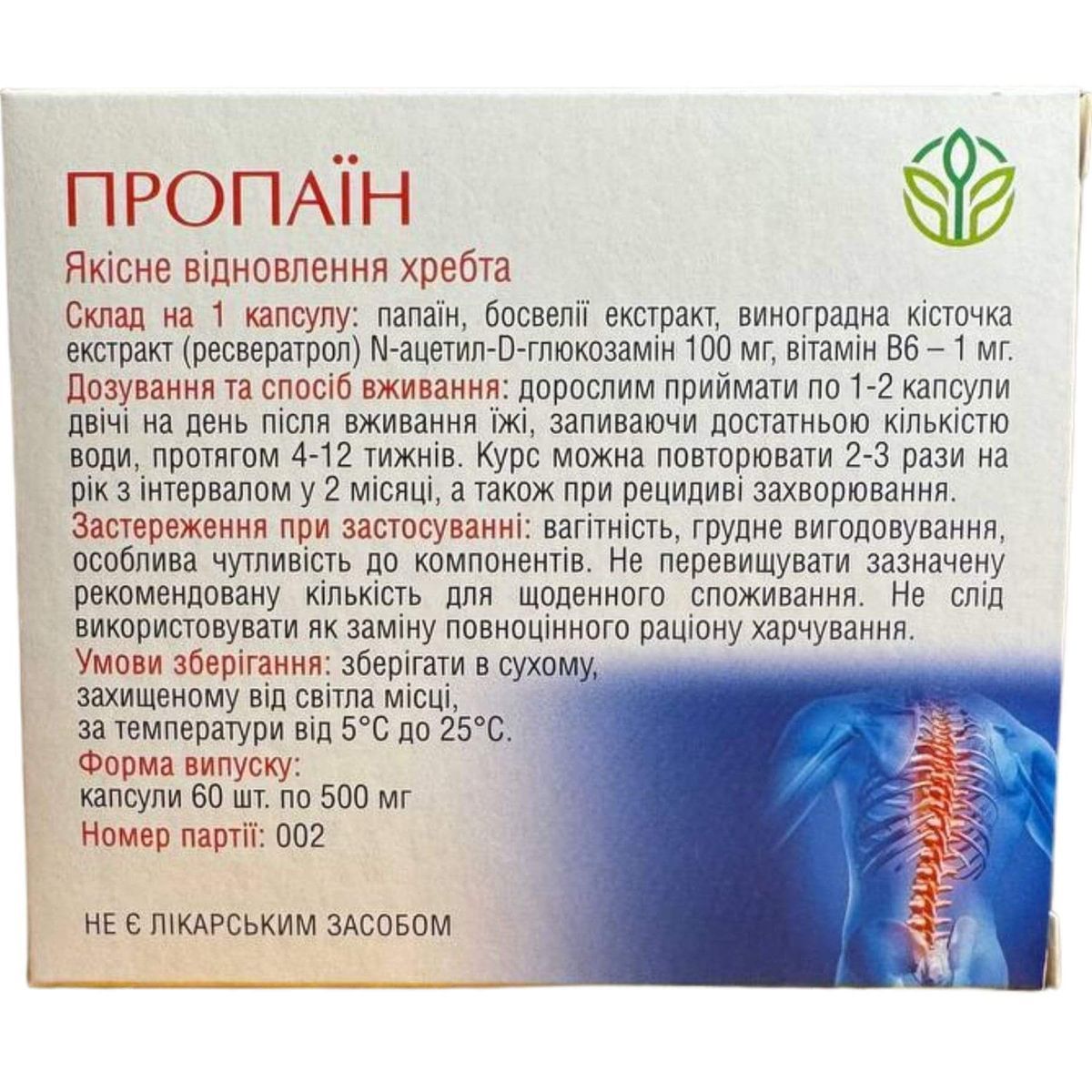 Propain 60 capsule.. Per articolazioni e colonna vertebrale, per patologie dell'apparato muscolo-scheletrico