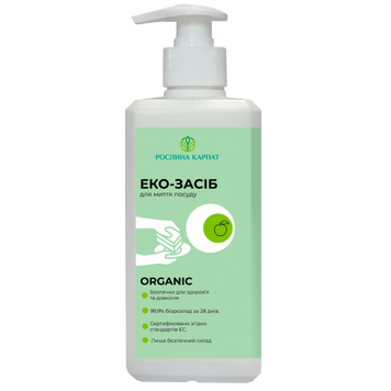 Еко-засіб для миття посуду Organic, 500 мл