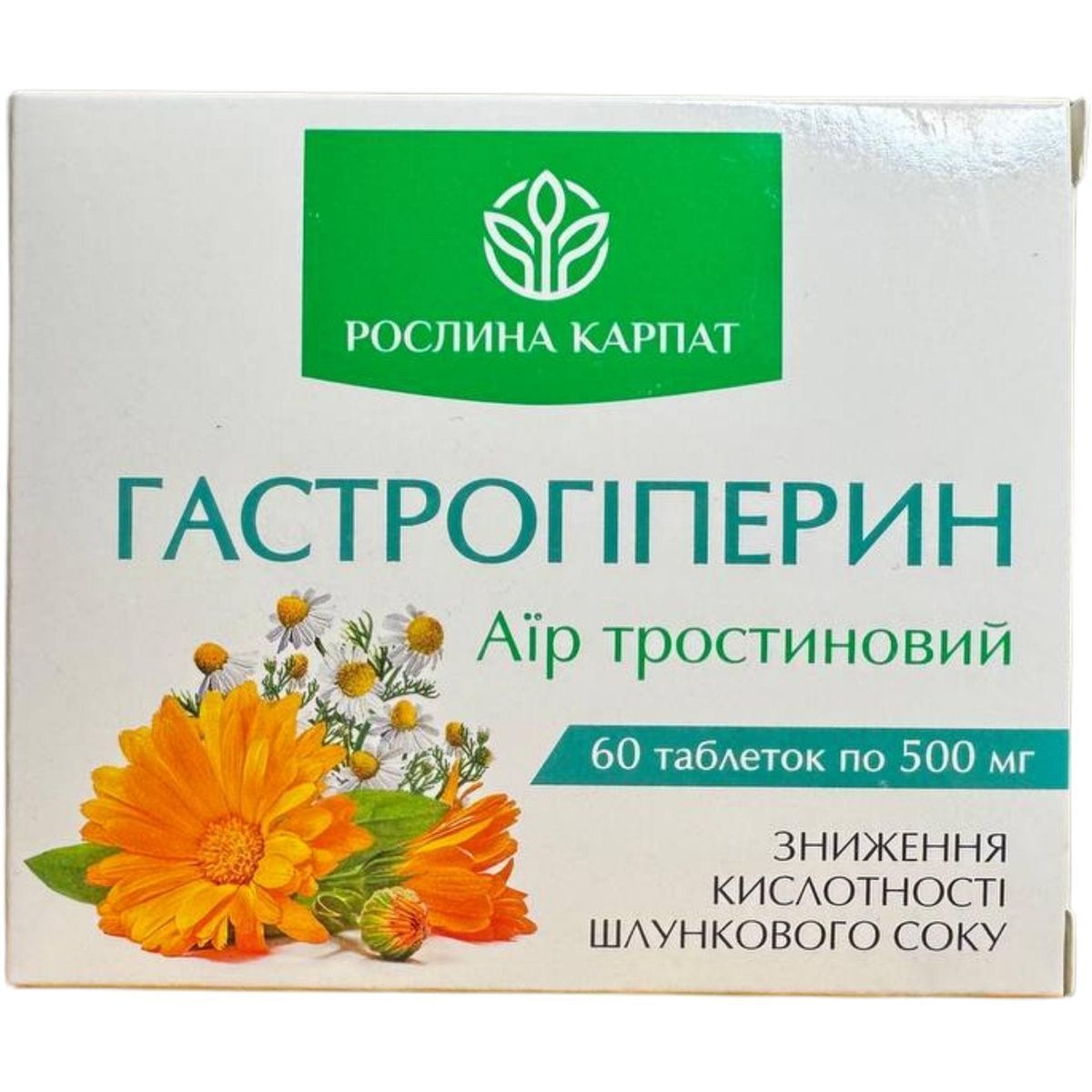 Гастрогіперин 60 таб.. При підвищеній кислотності шлункового соку для нормалізації його рівня