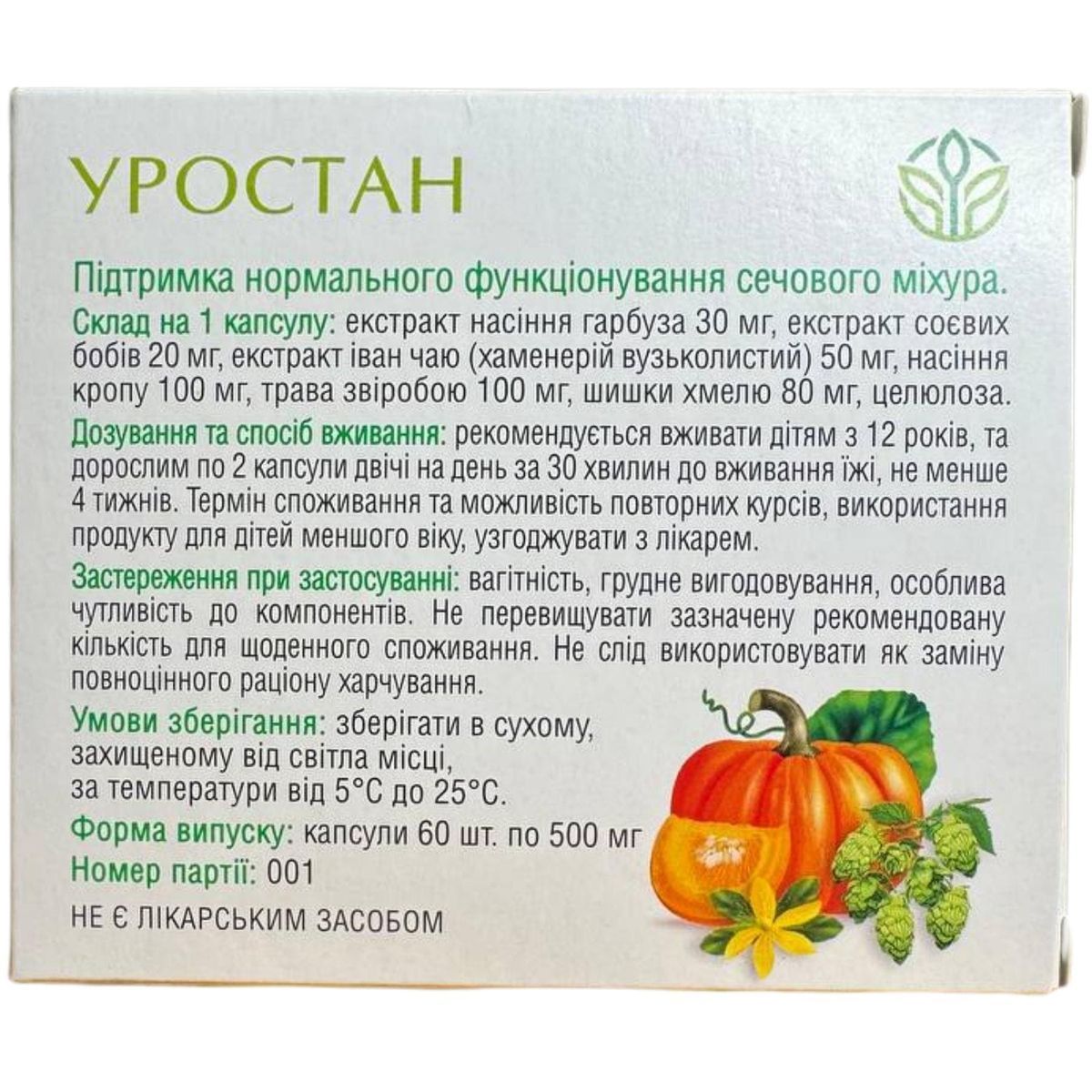 Уростан 60 кап. Рослина Карпат. Для здоровья почек и мочевыделительной системы