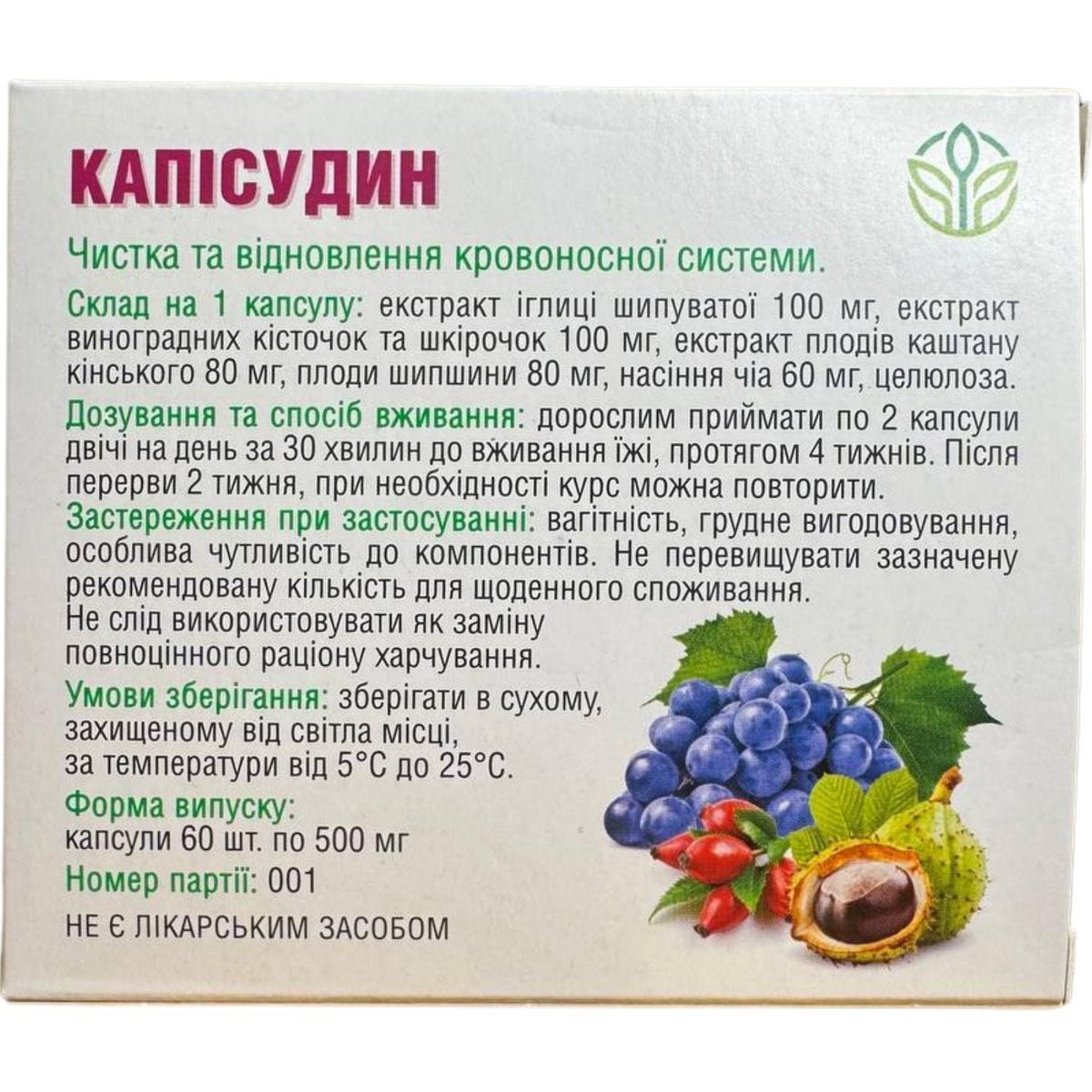 Капісудин 60 кап.. Для очищення судин та покращення кровообігу