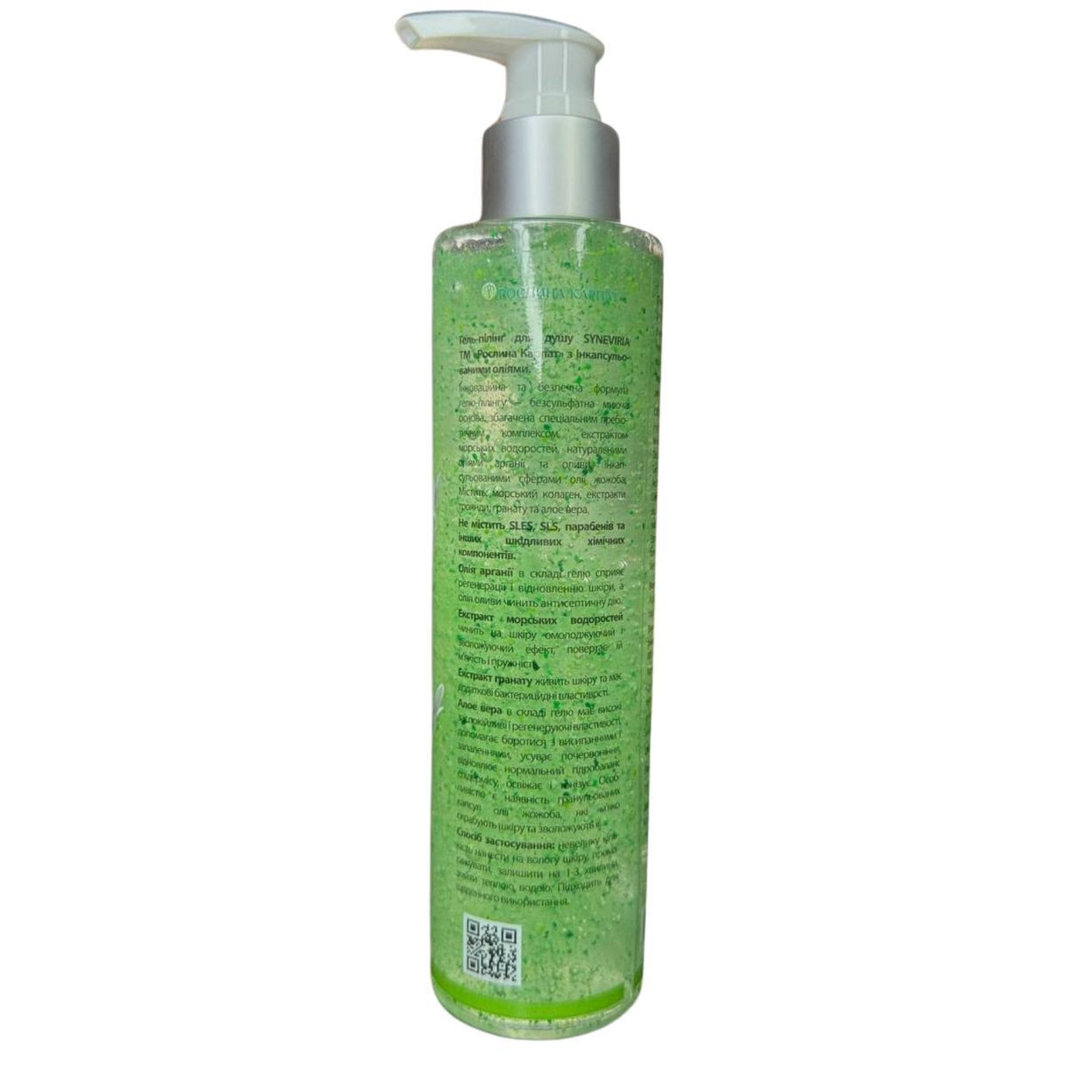 Gel doccia con capsule di oli attivi, 250 ml