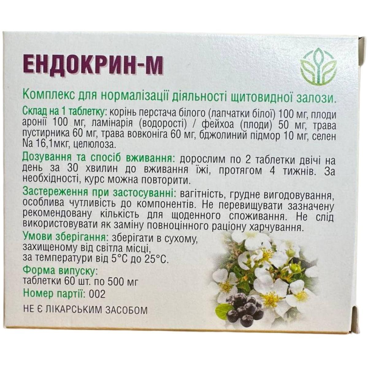 Ендокрин - М 60 таб.. Для підтримки здоров&rsquo;я щитовидної залози та гормонального балансу