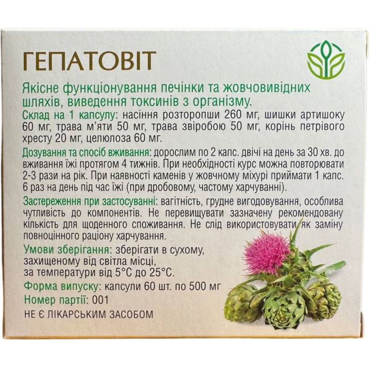 Программа очищения организма полный курс (1 месяц) &ndash; для выведения токсинов, паразитов и грибков, восстановления микрофлоры, поддержки печени