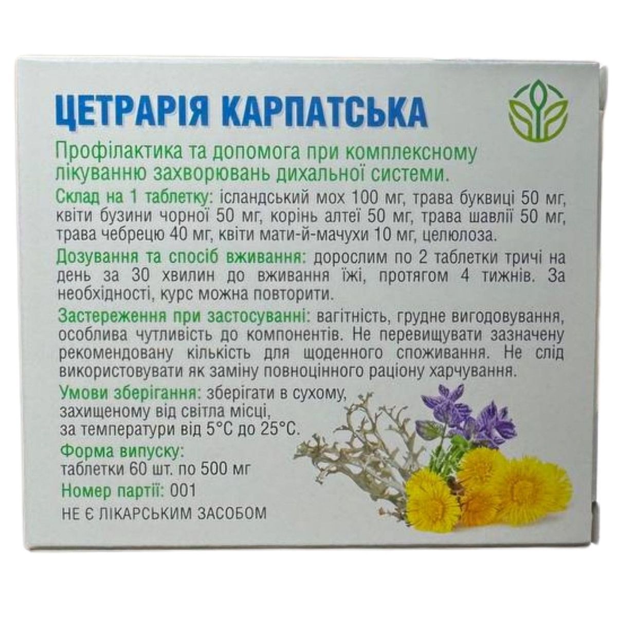 Цетрарія карпатська 60 таб. Для підтримки здоров&rsquo;я дихальних шляхів