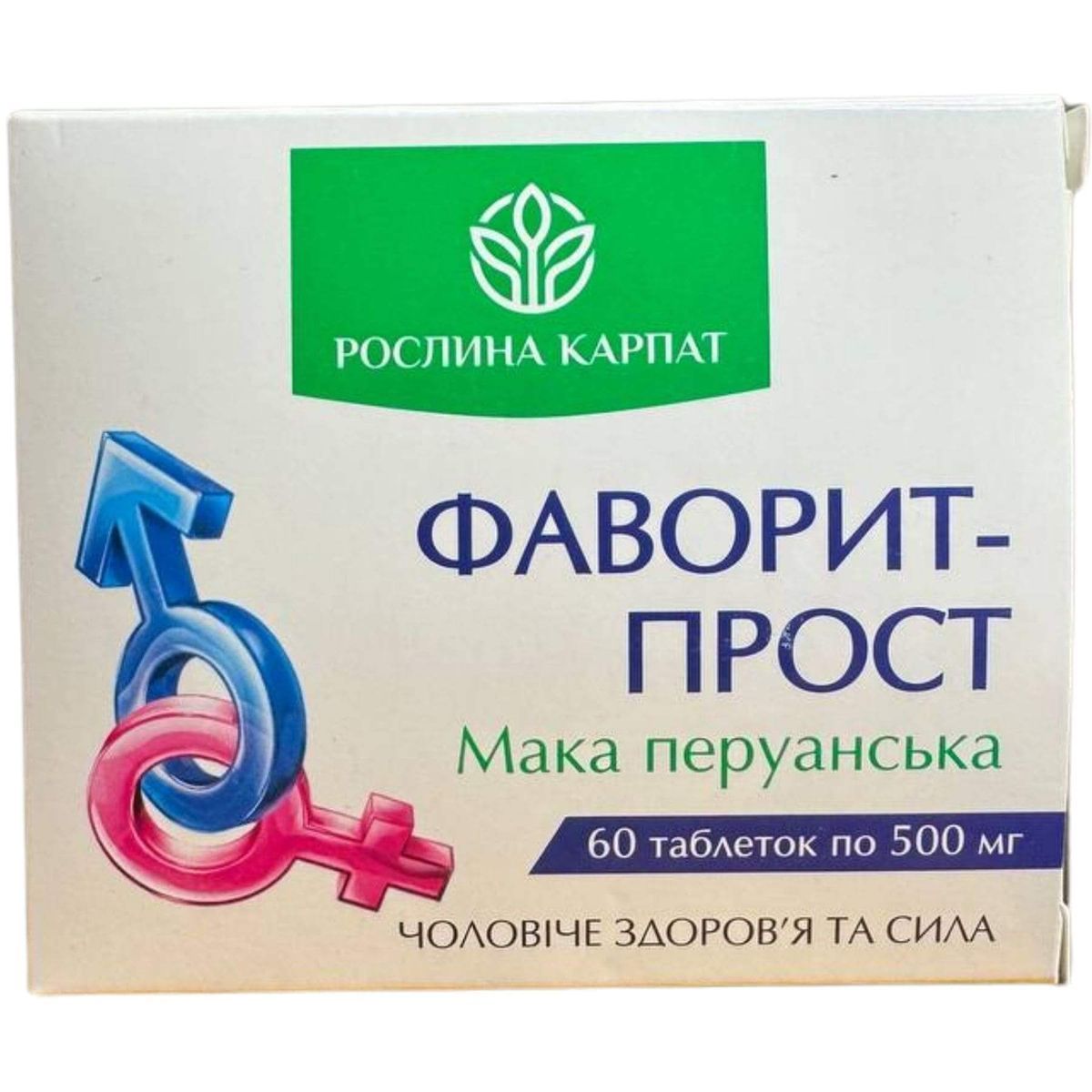 Фаворит - Прост Рослина Карпат 60 таб. Для поддержки мужского здоровья
