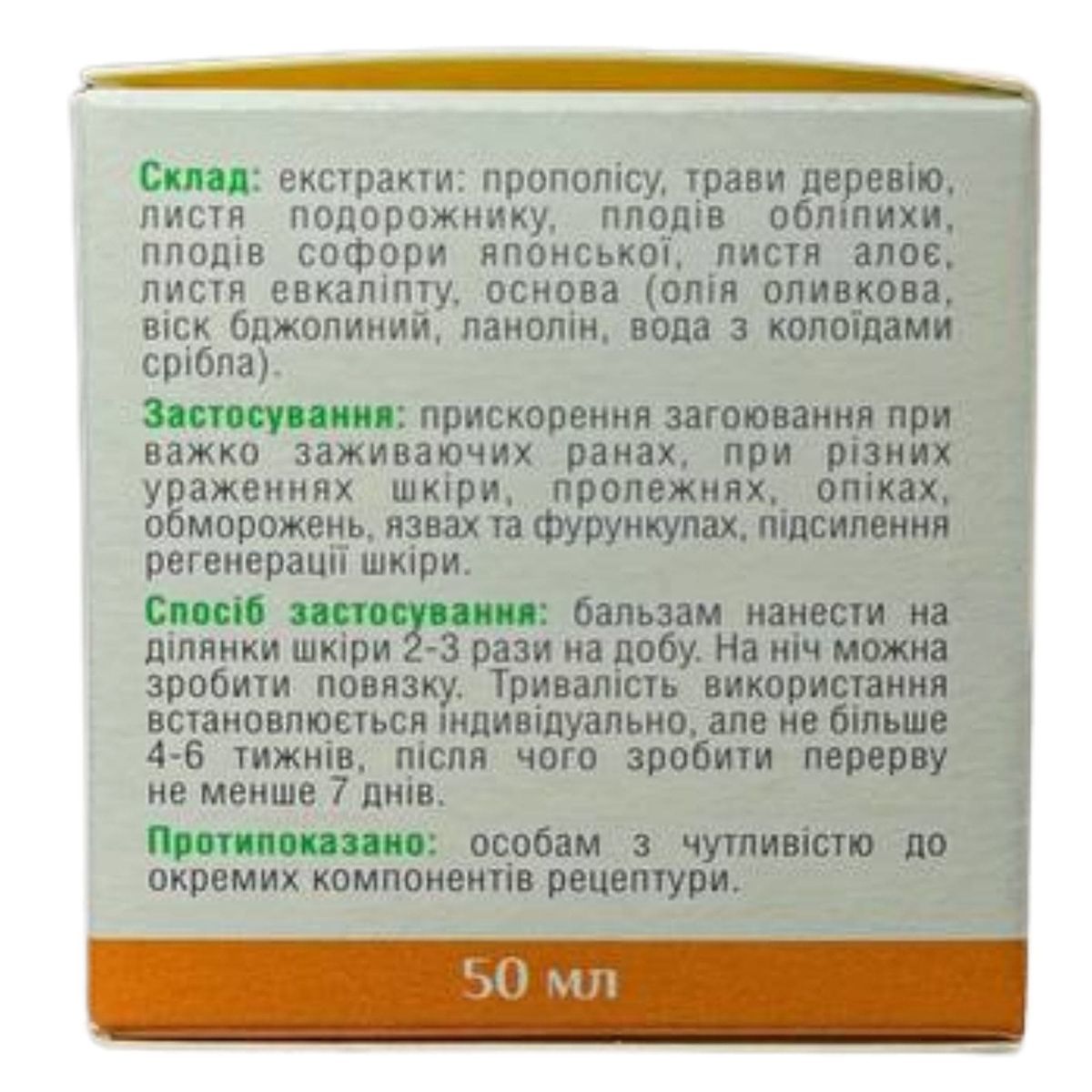 Propoli carpatică - balsamo curativo per la pelle, 50 ml